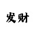 时代尊城户型效果图一梯一户
